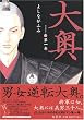 �剜 (��1��) (JETS COMICS (4301))
