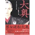 �剜 (��1��) (JETS COMICS (4301))