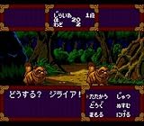 Far East of Eden Ziria (Japanese Import Video Game) Tengai Makyou