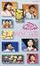 NHKおかあさんといっしょ ファミリーコンサート いつまでもともだち [VHS]