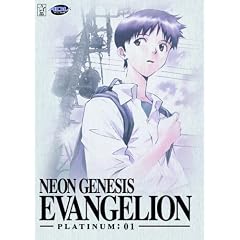 Neon Genesis Evangelion Platinum - Vol. 1 [DVD]