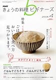 NHK ���礦�������ӥ��ʡ��� 2008ǯ 04��� [����] (  ) 
	���ʡ��� 500�̾�24���ְ����ȯ��