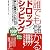 誰でも儲かるドロップシッピング