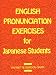 English Pronunciation Exercises for Japanese Students