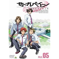 ゼーガペイン FILE.05 [DVD]