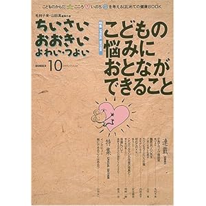 ���������E���������E��킢�E�悢 (Number 10)