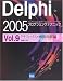 Delphi 2005プログラミングテクニック―For Microsoft.NET Framework+for Win32 (Vol.9)