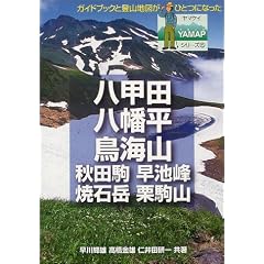 ���b�c�E�������E���C�R (YAMAP�V���[�Y)
