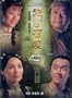 "A Pillow Case Of Mystery" (US Version)(In Cantonese w/ Chinese & English Subtitled) Hong Kong TVB 20 Episode Drama Series ~Bobby Au-Yeung , Kenix Kwok , Benny Chan Ho Man , Yeung Yi , Man Chung Han , Eileen Yiu
