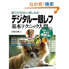 �N�ł���������y���߂�!�f�W�^����჌�t��{�e�N�j�b�N����\�B�e���V�s�ō��������HOK!