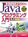 Eclipse3ではじめるJavaプログラミング入門 3.1対応 (Java programming guide)