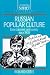 Russian Popular Culture: Entertainment and Society Since 1900 (Cambridge Russian Paperbacks)