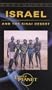 Israel and the Sinai Desert [VHS]