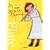 ���܂��Ȃ낤!�t���[�g (Band Journal Book)
