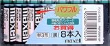 マクセル マンガン乾電池 スーパーパワーエース ブラック 単3形