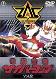 電脳警察サイバーコップ Vol.2