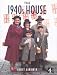 Books : The 1940's House