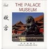 The Palace Museum (Chinese/English edition: FLP China Travel and Tourism)