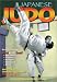 Japanese Judo Masters - d