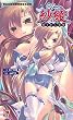 くノ一紗綾 穢されし聖姫 (二次元ドリームノベルズ)