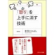 商品の詳細