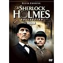 The Sherlock Holmes