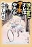 ほんまにオレはアホやろか (新潮文庫)