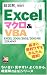 超図解mini Excelマクロ&VBA―EXCEL2000/2002/2003対応 (超図解miniシリーズ)