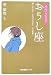 星占い2007 おうし座 (宝島星座ブックス)