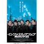 �C���t�@�i���E�A�t�F�A II ���ԏ��� [DVD]