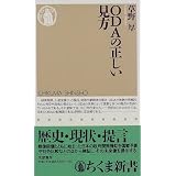 ODA������������ (�����޿���)
