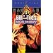 Bill & Ted's Bogus Journey [VHS]