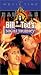 Bill & Ted's Bogus Journey