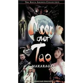 Moon Over Tao [VHS]