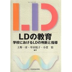LD�̋���\�w�Z�ɂ�����LD�̔��f�Ǝw��