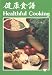 Healthful Cooking