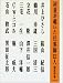 河童が覗いた仕事師12人