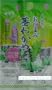 Muraoka Kuki Wakame Seaweed - Pickled Ume Flavored with Product Brochure and Pier Mall Home Recipes - 2.10 Oz