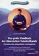 Das gro�e Handbuch der chinesischen Naturheilkunde: Ein umfassendes und praktisches Anleitungsbuch. Grundlagen, Diagnosen und Therapien sowie ... ... ... Ern�hrungslehre, Massage und Qi Gong