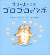 �l�R����낱�ԁg�S���S���h�̃c�{