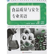 食品质量与安全专业英语\/刁恩杰:图书比价:琅琅