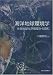 海洋地球環境学―生物地球化学循環から読む