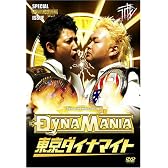 東京ダイナマイト単独ライブ DYNAMANIA [DVD]