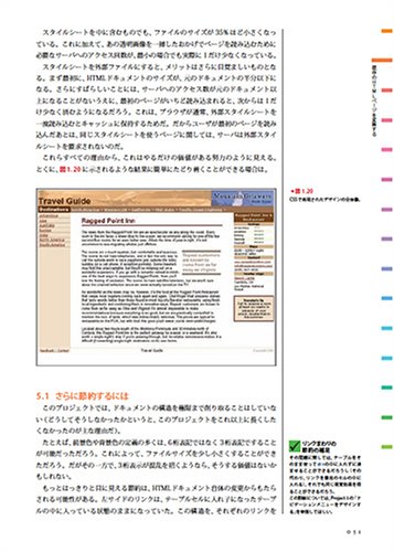 Cover image : スタイルシートスキルアップ・デザインブック〈1〉レッスン形式で学ぶCSSの実践テクニックとアドバイス (Web Designing BOOKS)