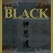 Being Black