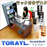 パソコンデスク ラック付きデスクトレイル