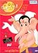 Ganesha (Animated) - Exciting Songs & Stories of Ganesha