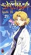 Neon Genesis Evangelion Reedition 5 [VHS]