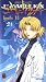 Neon Genesis Evangelion Reedition 5