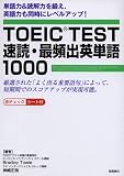 TOEIC TEST���ǁE�ŕp�o�p�P��1000